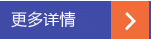 新產品推薦